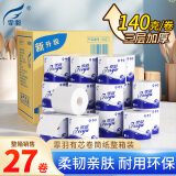 霏羽有芯卷纸3层140克*27卷手卫生间纸巾家庭装卫生纸手纸整箱F4027