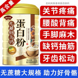 无蔗糖高钙蛋白质营养粉 中老年人术后恢复吃的补品 搭配增强免疫力补充营养品抵抗力 送父母长辈礼盒xz 两罐礼盒装【三高专属无蔗糖款，周期装，赠礼袋】