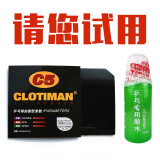 克罗帝曼（CLOTIMAN） 克罗帝曼CLOTIMAN专业高弹性粘性反胶乒乓球拍套胶胶皮 黑色一张胶水一瓶