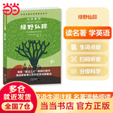 【当当正版】中英文双语版名著无障碍阅读丛书中译出版社 小学生初中生适读书目 小王子巴黎圣母院老人与海简爱 英汉对照版原版英语书籍名著双语版英语阅读书读物