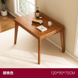 朗程折叠餐桌家用小户型可伸缩4-6人吃饭餐桌椅子全套出租房2025新款 小户型不占地丨胡桃色丨展开120*90