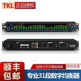 TKL T531专业数字31段均衡器降噪音频处理带压限大型舞台演出家用KTV音响周边设备高中低调节器 T531（卡侬母转莲花线）