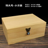 ZSTO 木盒子 带锁收纳盒  复古实木质密码小箱子 纪念品珍贵收藏物品 超大号原木色-小方锁 38*28*16cm