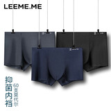 LEEME.ME粒米【60支莫代尔】男士内裤男平角裤无痕男短裤3条 XXL