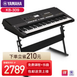 雅马哈（YAMAHA）电子琴初学者儿童入门成年人61键专业kb309考级琴kb291家用升级 KB309官方标配+Z架全套配件