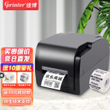 佳博（Gprinter）GP9025T热敏热转印条码标签打印机碳带价格珠宝服装吊牌洗水唛亚银 9034T(300dpi)