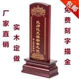 赤槿高档定制牌位祖宗灵位寺庙神位莲位红木位牌祖先供奉家用排位厂