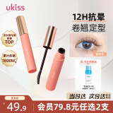 悠珂思（ukiss）睫毛打底膏5g蓝灰加长浓密纤长卷翘定型持久防水汗不晕染生日礼物