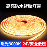 迈辉led灯带低压24Vcob灯带客厅线型灯低压防水智能灯带 24V 防水灯带黄光