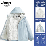 JEEP SPIRIT吉普冲锋衣新款羽绒服内胆男女同款三合一可脱卸帽防风秋冬登山服 09以太蓝三合一/羽绒内胆 L （建议95-110斤）