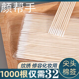 【京健康】尖头医用棉签无菌消毒小头极细牙签式新疆棉棒修眉化妆尖嘴超细一次性专用纹绣 【极细7cm短款】100支