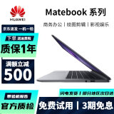 华为HUAWEI 二手笔记本电脑 MateBook/xpro13寸/14寸/15寸触屏2K全面屏 Magic R5-3500 16G+512G高性能 95成新