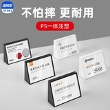 速销宝亚克力小台签价格牌标签牌桌签牌小台卡标价牌货架商品价格展示牌学生姓名牌座位牌卡价签牌标识牌 黑色大号【10*7cm】PS材质抗摔耐用