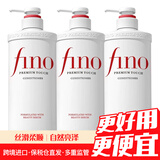 FINO芬浓护发素日本进口头皮养护修护受损男女士头发护理精华 护发素550ml*3