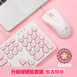 雷迪凯  机械手感键盘可爱女生 键盘鼠标有线套装 台式笔记本电脑办公键鼠套装 USB复古朋克键盘 键鼠套装-少女粉色