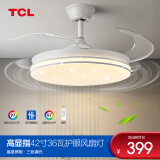 TCL照明吊扇灯风扇灯具客厅北欧餐厅卧室简约LED风扇隐形吊扇灯现代 星宇-42寸36W高显三色节能变频