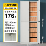 万度（Wan Du） 多层财务凭证柜办公室文件柜钢制资料档案铁皮柜会计收纳储物柜 8层凭证柜 高2190*宽900*深400