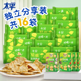 太平梳打 咔咔脆咸味苏打饼干100g*4盒 休闲零食大礼包 早餐下午茶