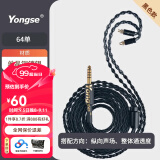 扬仕（Yongse）64单晶铜镀银耳机升级线适用山灵mmcx 森海ie40pro ie80s ie100pro耳机线 0.78 ls50 IM50音频线 黑色-4.4平衡（小尾巴播放器用） MMCX插