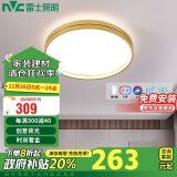 雷士照明（NVC）LED吸顶灯简约北欧灯具灯饰套餐 皓月金色24w智能调光圆形卧室灯