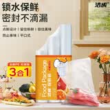 洁成点断式保鲜袋加厚实食品袋子厨房冰箱三合一组合装共200只