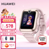 华为（HUAWEI）【礼遇开学季】华为儿童电话手表3/4pro高清拍照视频通话4G全网通智能手表学生GPS定位男女超能版5 樱花粉【送高清贴膜*2+卡通吊坠+晒单好礼二选一】
