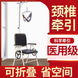 永辉颈椎牵引器家用颈部椅医用劲椎病治疗仪吊脖子神器矫正拉伸架 舒适大折叠款送皮革吊带