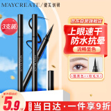 健美创研（M'AYCREATE）极细眼线笔 眼线液笔 持久不晕染防水防汗 黑色 *3套装软毛细头