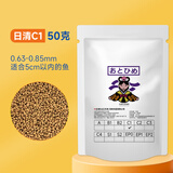 日清丸红饲料孔雀斗鱼兰寿金鱼粮 灯鱼慈鲷小型鱼食 高蛋白增艳发色缓沉型饲料 C1型(50克) 颗粒大小0.63-0.85mm