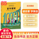 【当当正版】中英文双语版名著无障碍阅读丛书中译出版社 小学生初中生适读书目 小王子巴黎圣母院老人与海简爱 英汉对照版原版英语书籍名著双语版英语阅读书读物