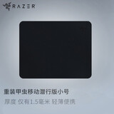 雷蛇（Razer）重装甲虫幻彩加长版鼠标垫织物布垫游戏RGB灯cf吃鸡神器lol 重装甲虫移动潜行版