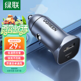 绿联 车载充电器PD20W快充 适用苹果15汽车点烟器USB-C车充转换插头