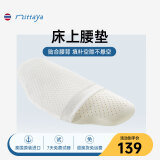 NITTAYA乳胶腰枕床上腰垫子孕妇睡觉护腰靠腰肌劳损支撑椎间盘突出腰托 云朵腰垫-白色