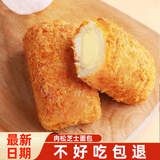 友臣（YOUCHEN）肉松小贝芝士面包早餐代餐肉松饼下午茶零食720克1斤多装