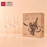 天塞酒庄【仅作为赠品赠送 单拍不发货】小团圆双支酒杯