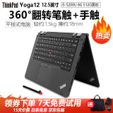 ThinkPad x1Yoga12高清触摸屏折叠手写平板式二合一 轻薄办公商务本二手笔记本电脑全固态 2】Yoga12-i5五代8G-512G-主推