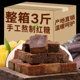 滇国土司甘蔗红糖块装泡红糖姜茶大姨妈老云南特产馒头糍粑冰饮调料 原味红糖500g*3袋【三斤推荐】