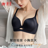婷美小胸聚拢显大内衣女光面无痕调整上托防下垂侧收副乳无钢圈文胸罩