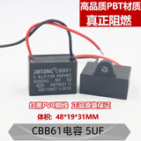 CBB61风扇启动电容器1.2/1.5/1.8/2/2.2/2.5/3/4/5UF吊扇油烟机450V 5UF  450V阻燃级FS