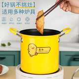 拜杰油炸锅汤锅家用小炸锅炸炸壶配304不锈钢炸网可滤炸薯条灶具通用 3L小黄鸭油炸锅 16.5cm 3L