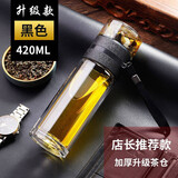 雍財茶水分离泡茶杯双层中式玻璃杯子花茶水杯大容量简约商务隔热杯 420ML磨砂黑（单）只装