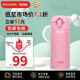 膳魔师(THERMOS) 保温杯保冷杯粉色350ml不锈钢水杯男女学生杯子JNL-352