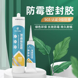 防霉玻璃胶收边胶环保无味 防水防霉厨房卫浴密封硅胶家装用胶富乐天山 半透明 防霉密封胶 85ml （无需工具）
