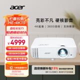 宏碁（acer）HE-4K15 投影机 投影仪家用 游戏电竞（4K 3600流明 支持侧投 240Hz刷新率 4.2ms低延迟 HDR10）