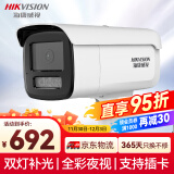 HIKVISION海康威视监控摄像头800万星光级网络摄像机室外室内红外50米可插卡3T86FWDV3-LS6mm