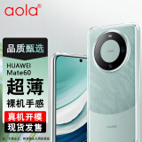 澳浪 适用 华为mate60手机壳 HUAWEI mate60保护套TPU透明简约全包防摔防划男女款带挂绳孔软壳