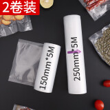 拜杰（Baijie）真空包装袋 2卷装真空袋食品 抽气压缩袋家用熟食真空封口袋卷袋(25cm*5M+15cm*5M）