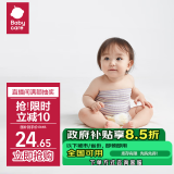 babycare婴儿护肚围宝宝棉护肚子脐带防着凉保暖星月草紫苑-2条装16×17