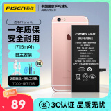 品胜 苹果6S电池 iphone6S电池【3C认证】苹果电池/iphone6S手机内置电池更换 游戏电池  附安装工具包