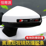 恒青源奥迪后视镜防撞条A3A5Q5Q3Q7新A4L改装饰Q5L/A6L车门防刮防擦胶条 奥迪防撞条黑色(2条装)